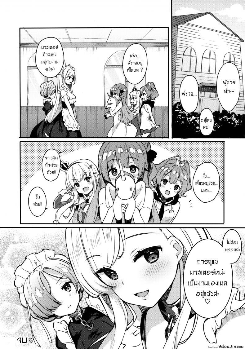 อ่านโดจิน มืออาชีพด้านบริการ (COMIC1☆13) [Hobukuro! (Bekotarou)] Gohoushi no Itashikata. (Azur Lane) อ่านฟรี หน้าที่ 18
