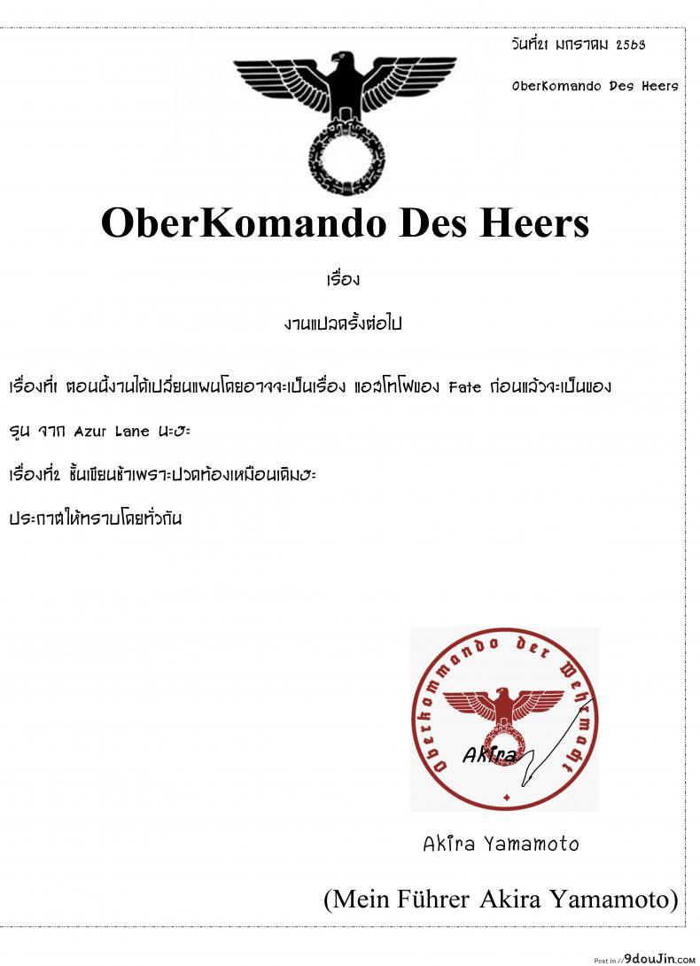 อ่านโดจิน มืออาชีพด้านบริการ (COMIC1☆13) [Hobukuro! (Bekotarou)] Gohoushi no Itashikata. (Azur Lane) อ่านฟรี หน้าที่ 24