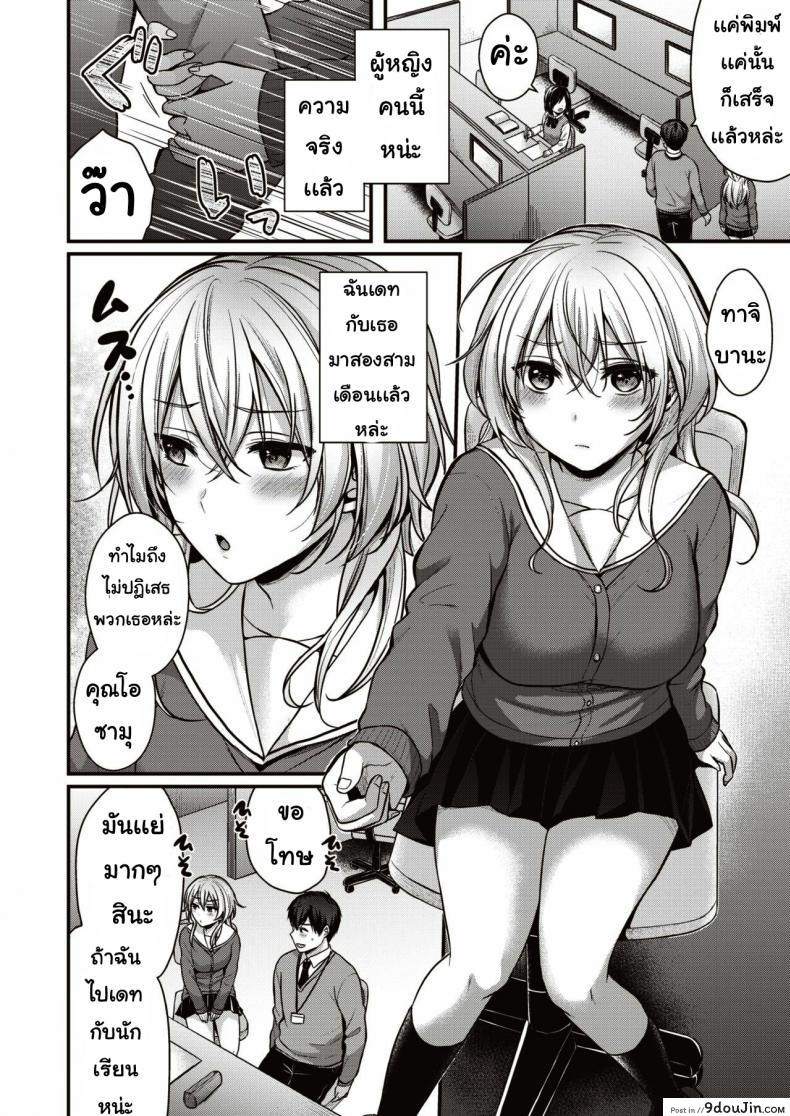 อ่านโดจิน อย่าให้รอนาน [Pei] Jerashi garu หน้าที่ 2