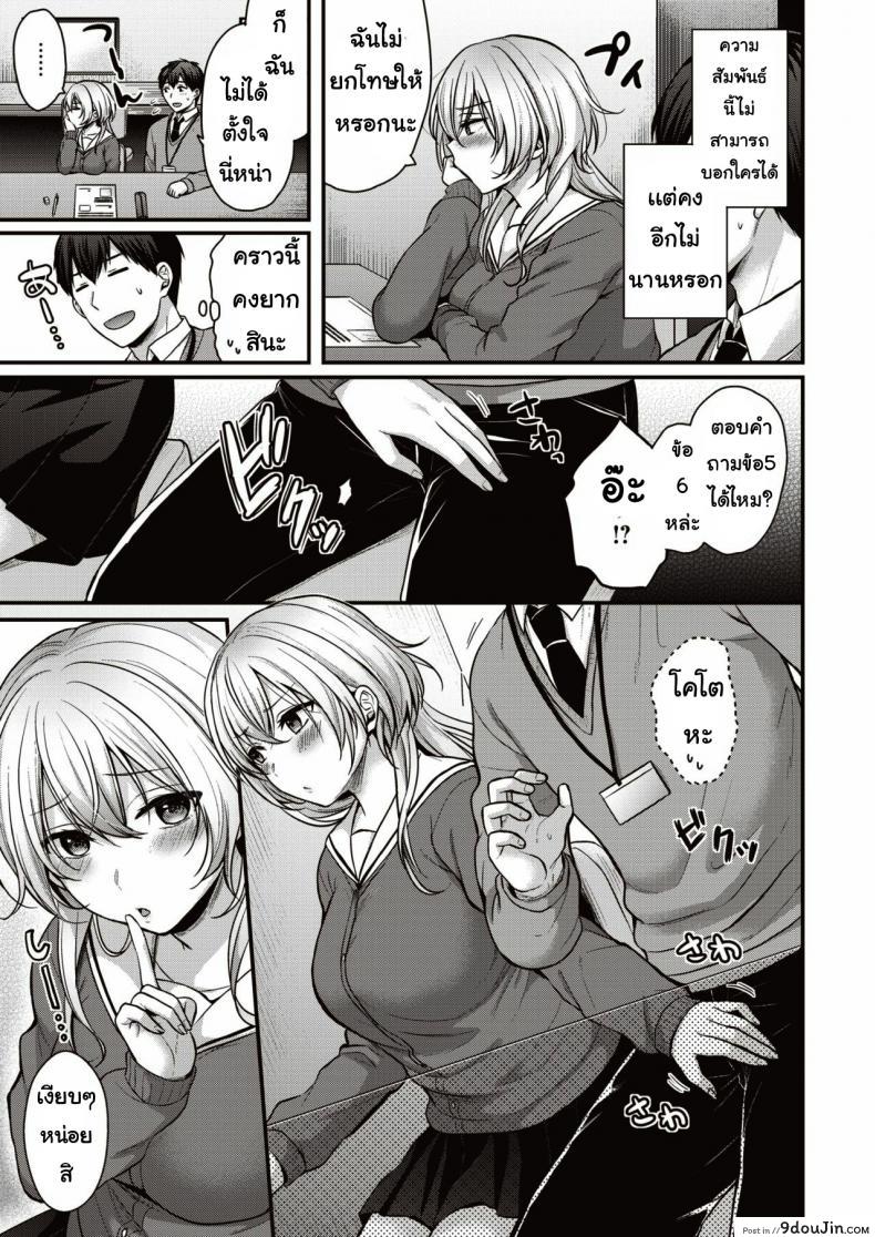 อ่านโดจิน อย่าให้รอนาน [Pei] Jerashi garu หน้าที่ 3