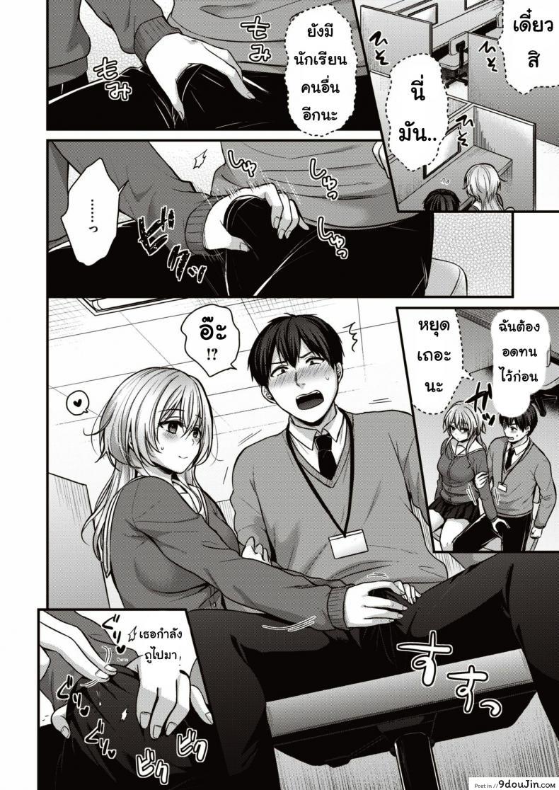 อ่านโดจิน อย่าให้รอนาน [Pei] Jerashi garu หน้าที่ 4
