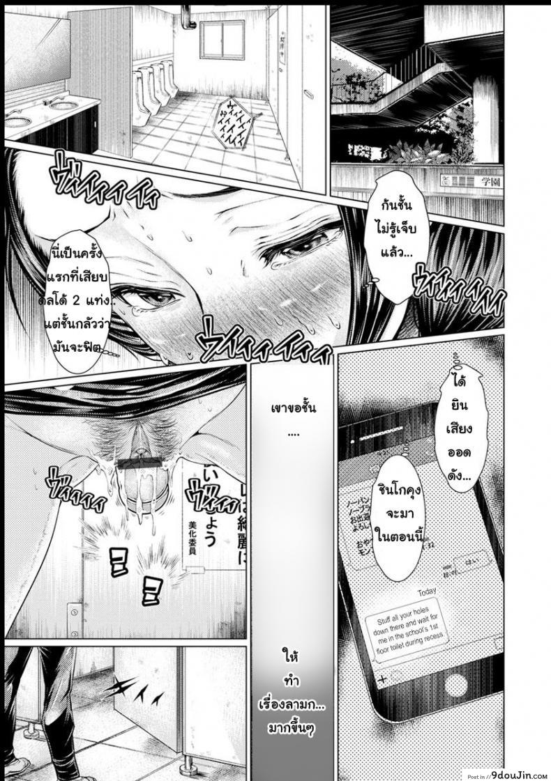 อ่านโดจิน สอนเสียวแลกหนี้ [Hikage Hinata] Seikyouiku Gakari no Junan | The Agony of a Sex Education Teacher (Maso Ana Sekkan ~Shitsukerareta Onna-tachi~) หน้าที่ 5