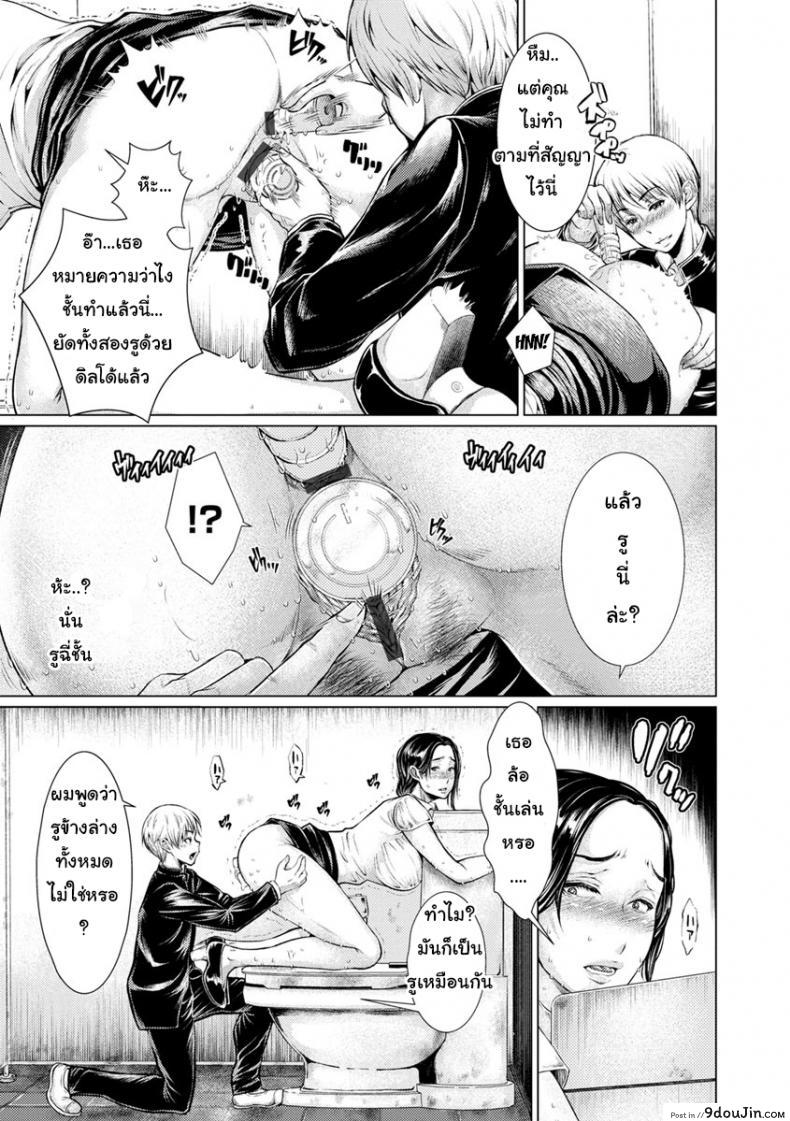 อ่านโดจิน สอนเสียวแลกหนี้ [Hikage Hinata] Seikyouiku Gakari no Junan แปลไทย หน้าที่ 7