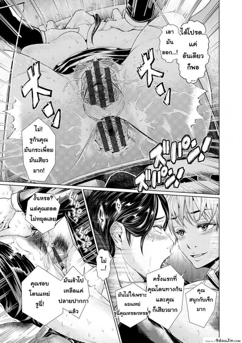 อ่านโดจิน สอนเสียวแลกหนี้ [Hikage Hinata] Seikyouiku Gakari no Junan แปลไทย หน้าที่ 11