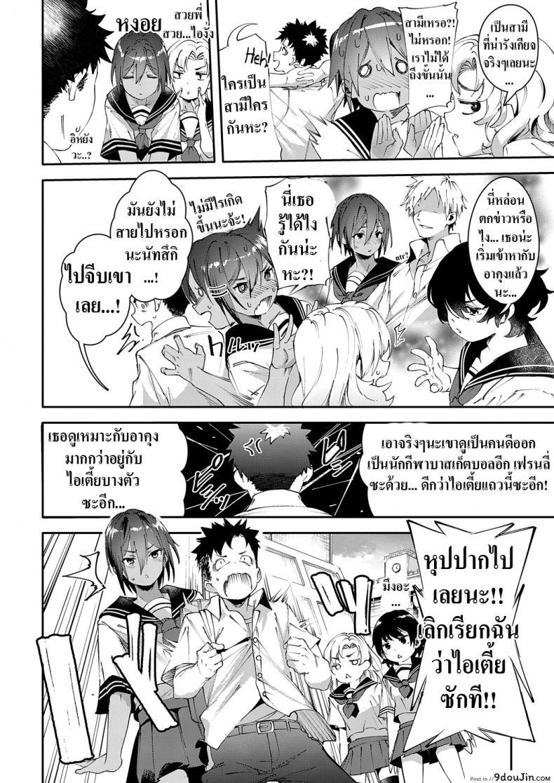 อ่านโดจิน ทำไมช่วงนี้เพื่อนสมัยสาวน้อยผมน่ารักขึ้น [Karoti] Saikin, Osananajimi ga Myou ni Iroppoin daga. l My Childhood Friend Been Strangely Sexy Lately หน้าที่ 4