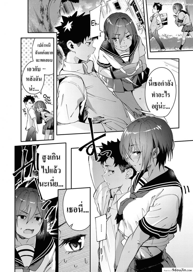 อ่านโดจิน ทำไมช่วงนี้เพื่อนสมัยสาวน้อยผมน่ารักขึ้น [Karoti] Saikin, Osananajimi ga Myou ni Iroppoin daga. l My Childhood Friend Been Strangely Sexy Lately หน้าที่ 6