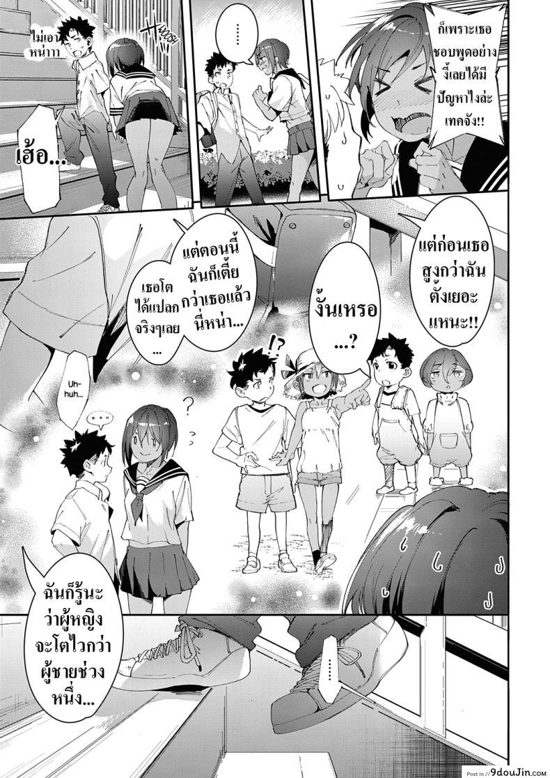 อ่านโดจิน Saikin, Osananajimi ga Myou ni Iroppoin daga. [Karoti] แปลไทย หน้าที่ 7
