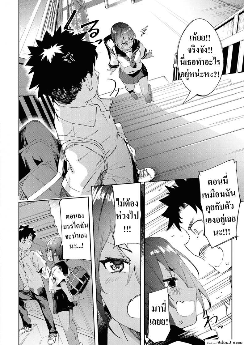 อ่านโดจิน Saikin, Osananajimi ga Myou ni Iroppoin daga. [Karoti] แปลไทย หน้าที่ 8