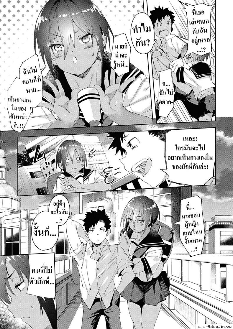 อ่านโดจิน Saikin, Osananajimi ga Myou ni Iroppoin daga. [Karoti] แปลไทย หน้าที่ 9