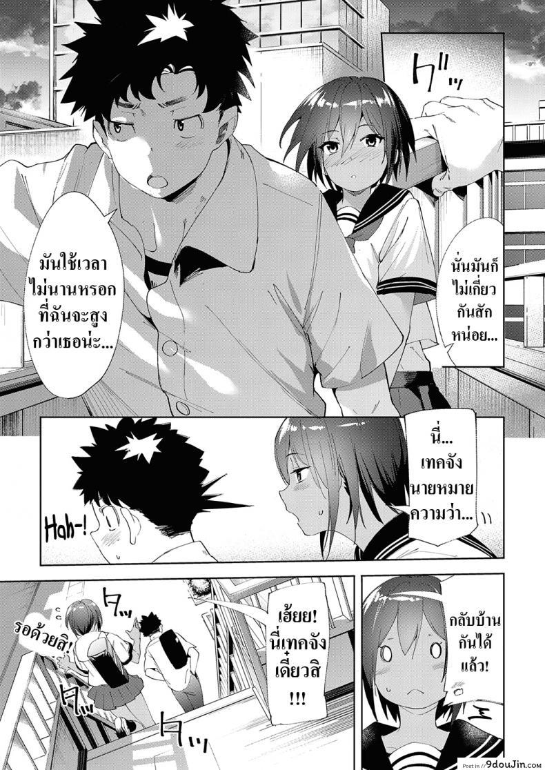 อ่านโดจิน Saikin, Osananajimi ga Myou ni Iroppoin daga. [Karoti] แปลไทย หน้าที่ 11