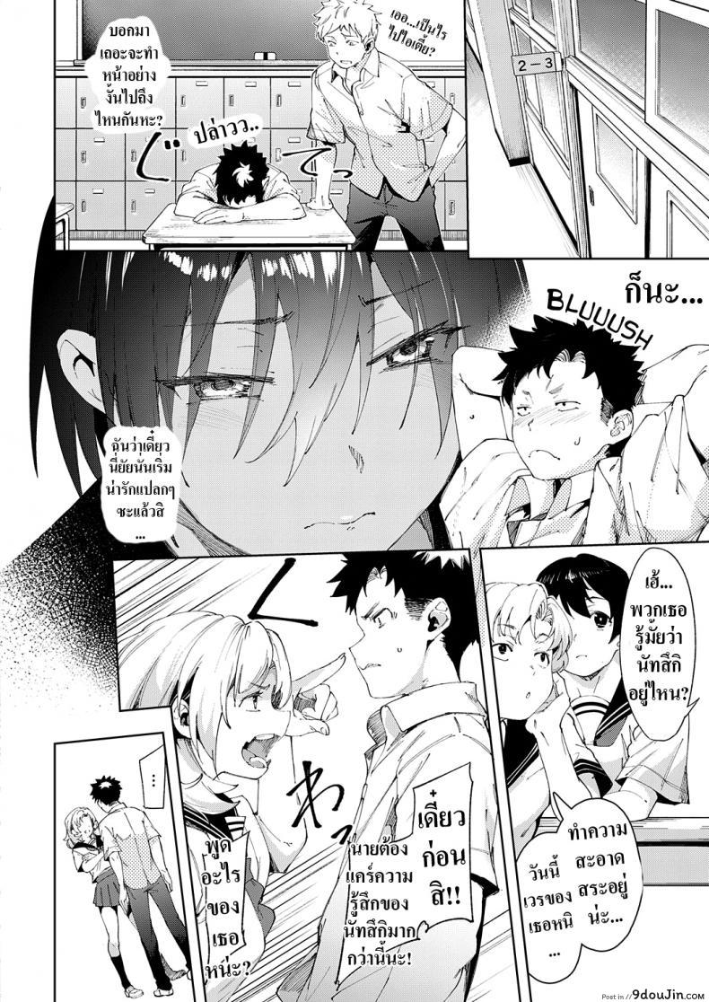 อ่านโดจิน Saikin, Osananajimi ga Myou ni Iroppoin daga. [Karoti] แปลไทย หน้าที่ 12
