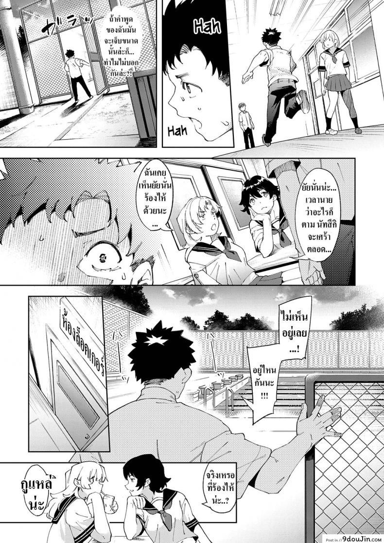 อ่านโดจิน Saikin, Osananajimi ga Myou ni Iroppoin daga. [Karoti] แปลไทย หน้าที่ 13