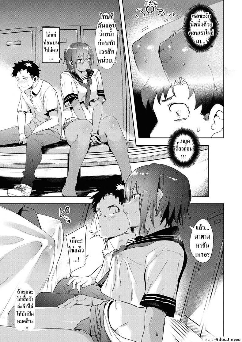 อ่านโดจิน Saikin, Osananajimi ga Myou ni Iroppoin daga. [Karoti] แปลไทย หน้าที่ 15
