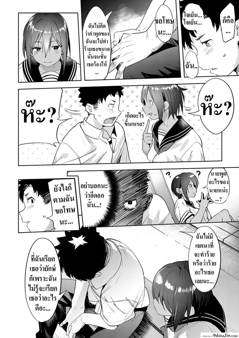 อ่านโดจิน Saikin, Osananajimi ga Myou ni Iroppoin daga. [Karoti] แปลไทย หน้าที่ 16