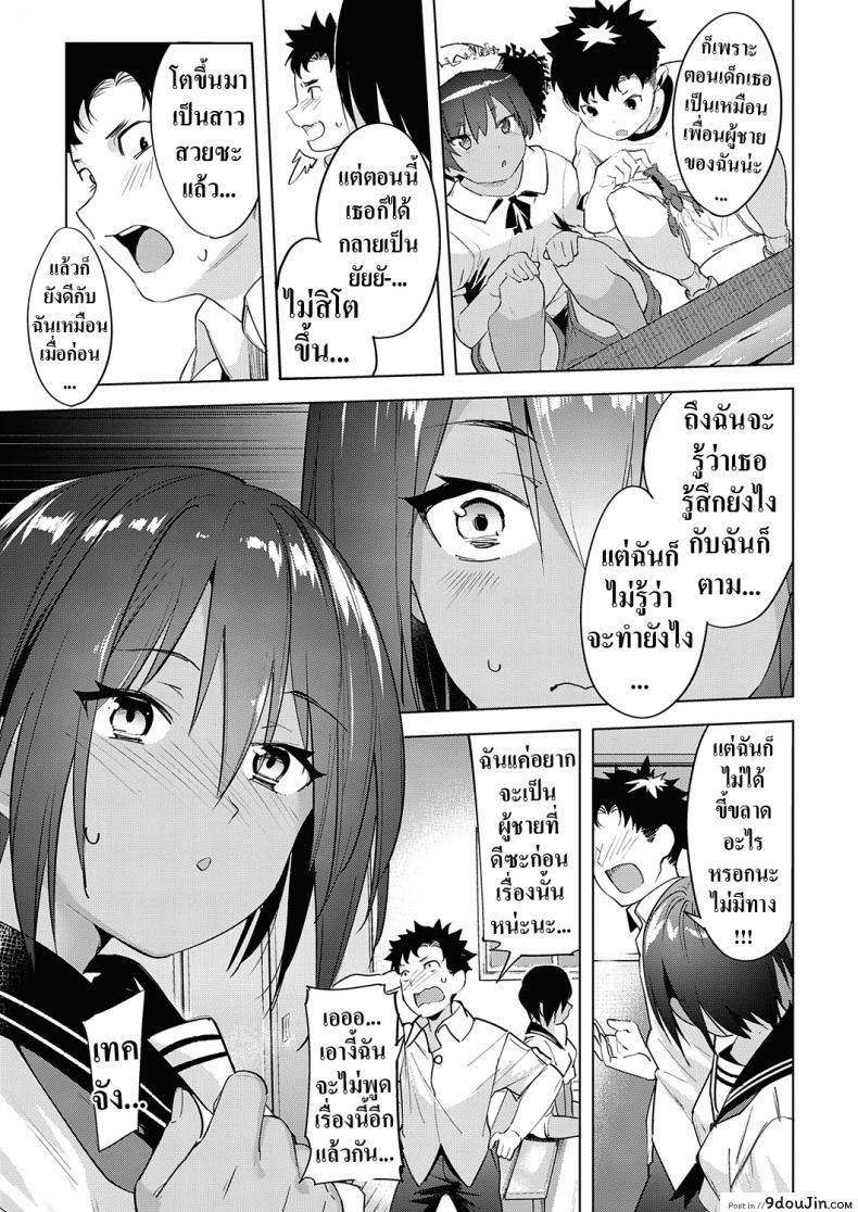 อ่านโดจิน Saikin, Osananajimi ga Myou ni Iroppoin daga. [Karoti] แปลไทย หน้าที่ 17