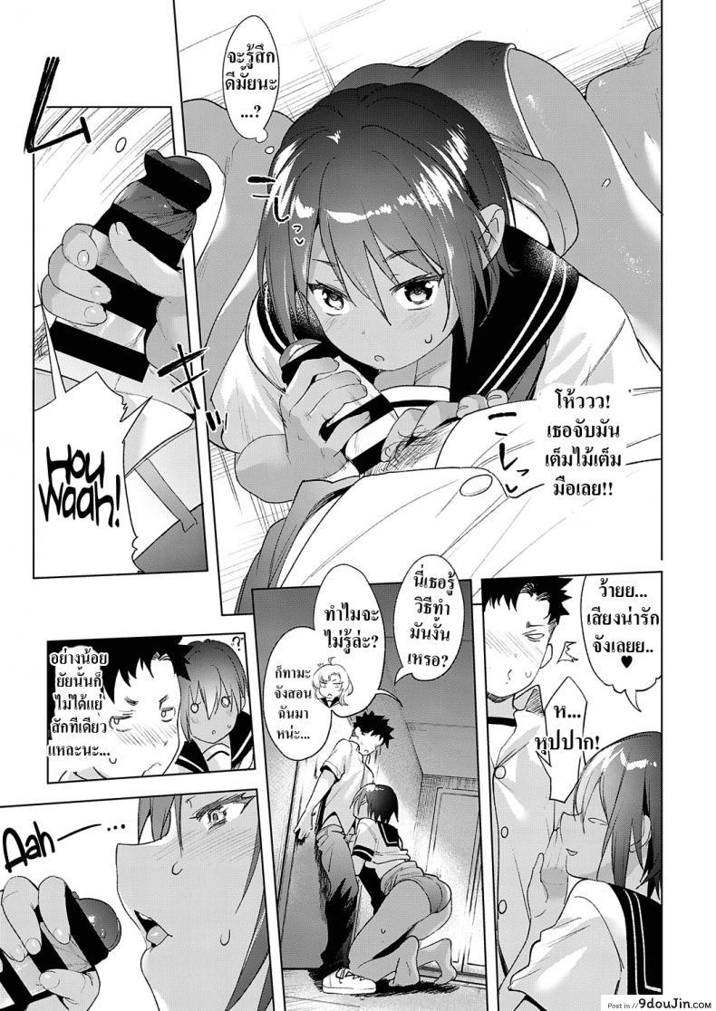 อ่านโดจิน Saikin, Osananajimi ga Myou ni Iroppoin daga. [Karoti] แปลไทย หน้าที่ 29