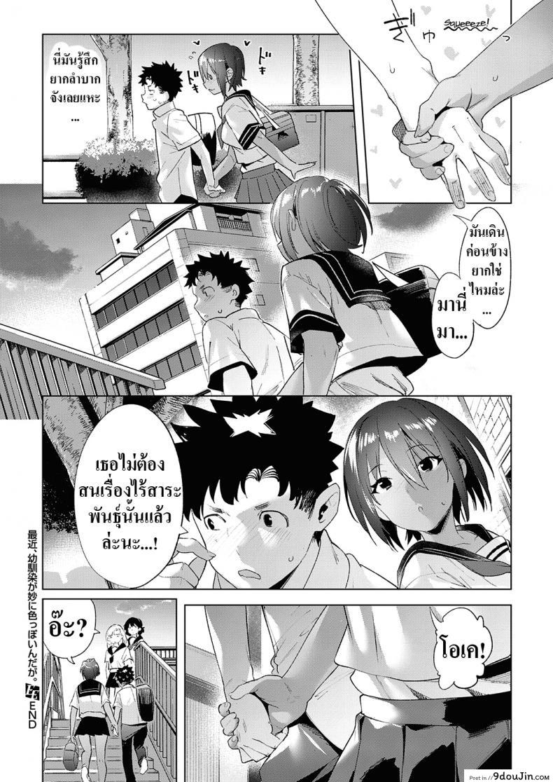 อ่านโดจิน Saikin, Osananajimi ga Myou ni Iroppoin daga. [Karoti] แปลไทย หน้าที่ 48