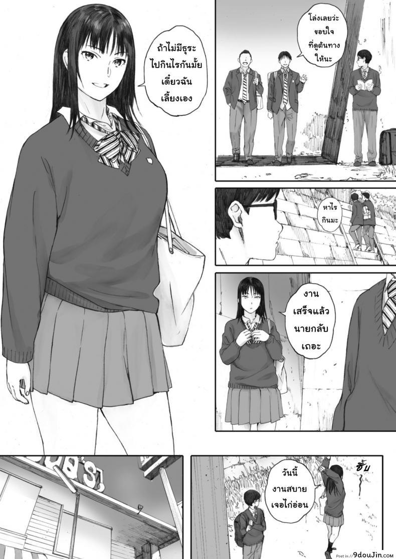 อ่านโดจิน ไม่รู้จักแม้แต่ชื่อ [Arai Kei] Boku ha Kannojo namae mo Siranai แปลไทย หน้าที่ 8