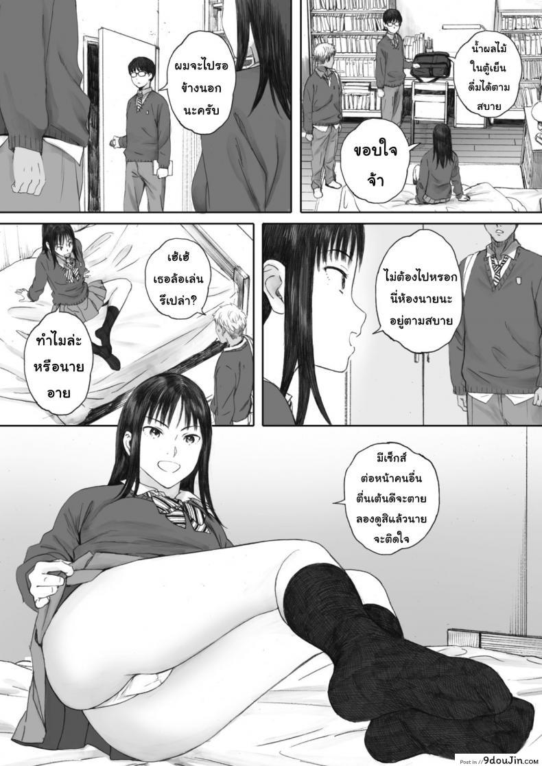 อ่านโดจิน ไม่รู้จักแม้แต่ชื่อ [Arai Kei] Boku ha Kannojo namae mo Siranai แปลไทย หน้าที่ 12