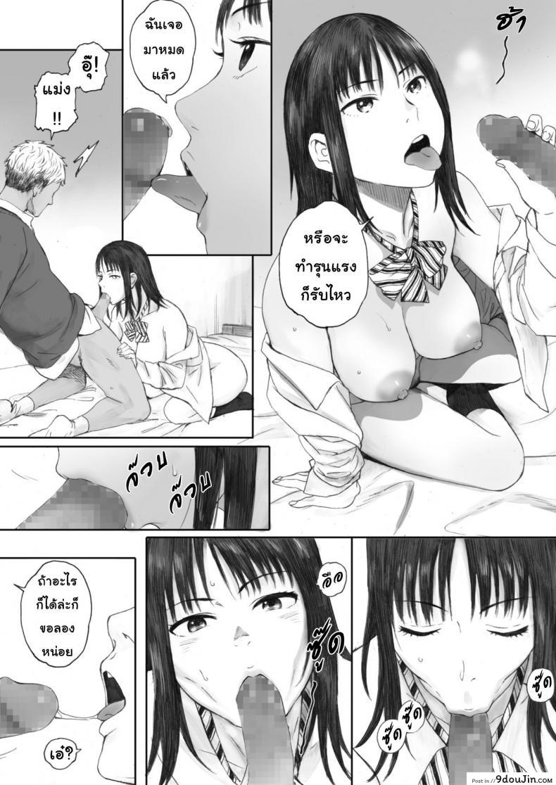 อ่านโดจิน ไม่รู้จักแม้แต่ชื่อ [Arai Kei] Boku ha Kannojo namae mo Siranai แปลไทย หน้าที่ 16