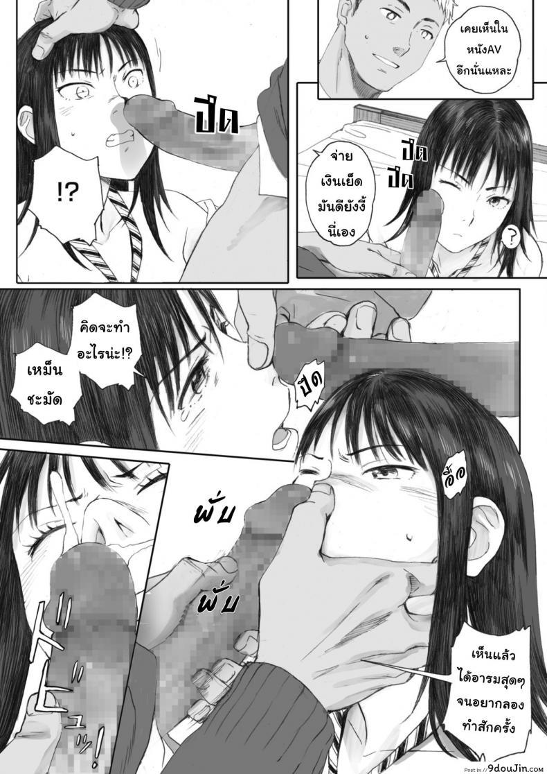 อ่านโดจิน ไม่รู้จักแม้แต่ชื่อ [Arai Kei] Boku ha Kannojo namae mo Siranai แปลไทย หน้าที่ 17