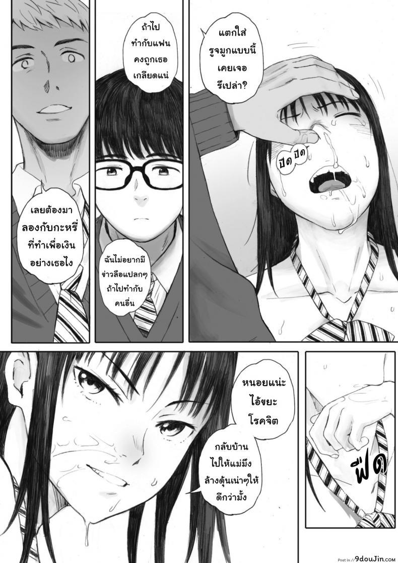 อ่านโดจิน ไม่รู้จักแม้แต่ชื่อ [Arai Kei] Boku ha Kannojo namae mo Siranai แปลไทย หน้าที่ 18