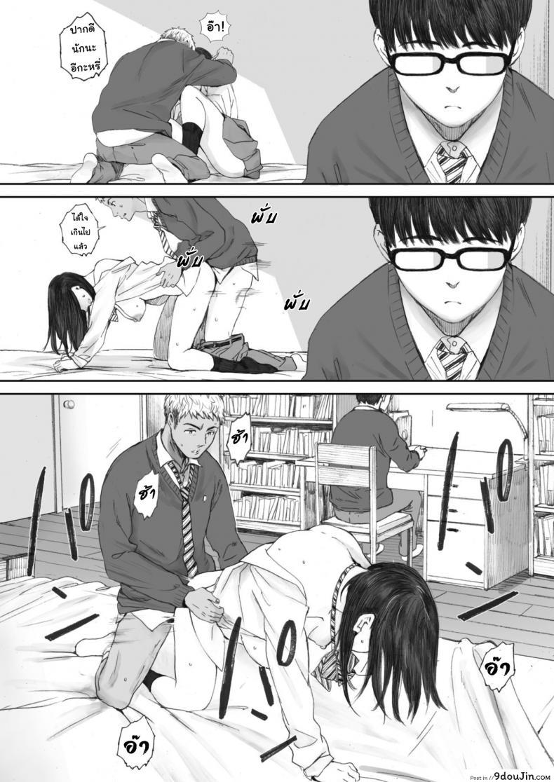 อ่านโดจิน ไม่รู้จักแม้แต่ชื่อ [Arai Kei] Boku ha Kannojo namae mo Siranai แปลไทย หน้าที่ 19