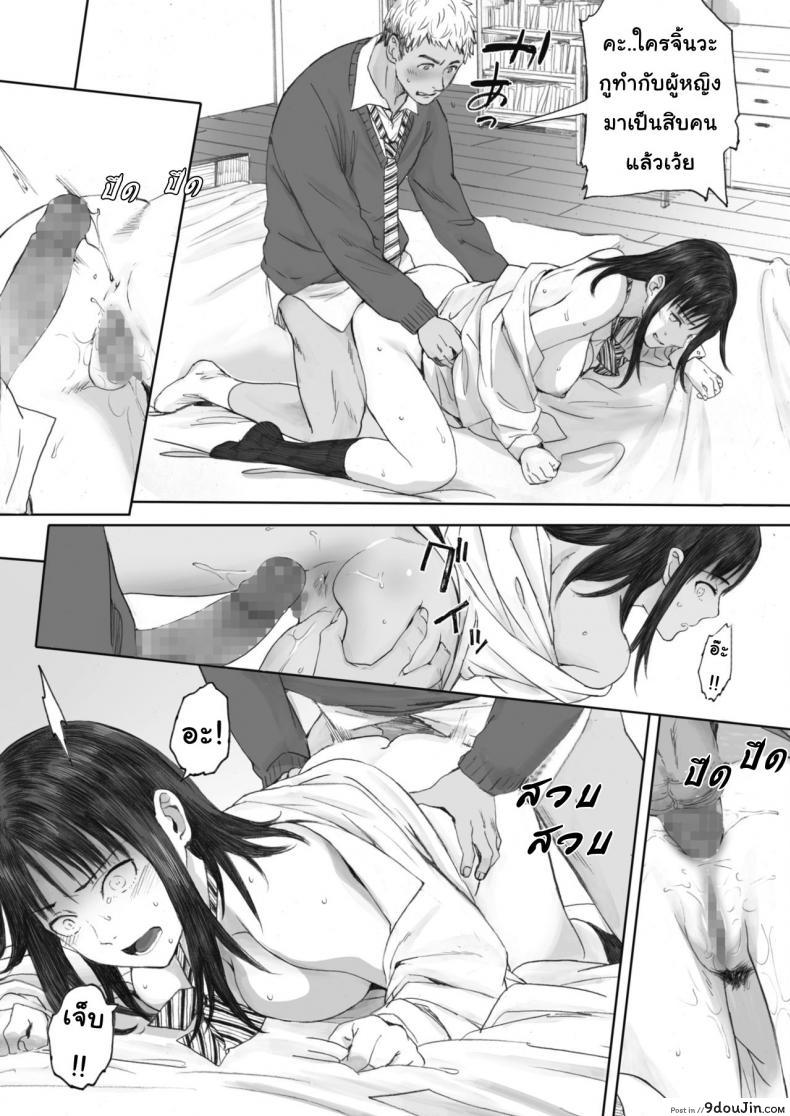 อ่านโดจิน ไม่รู้จักแม้แต่ชื่อ [Arai Kei] Boku ha Kannojo namae mo Siranai แปลไทย หน้าที่ 21