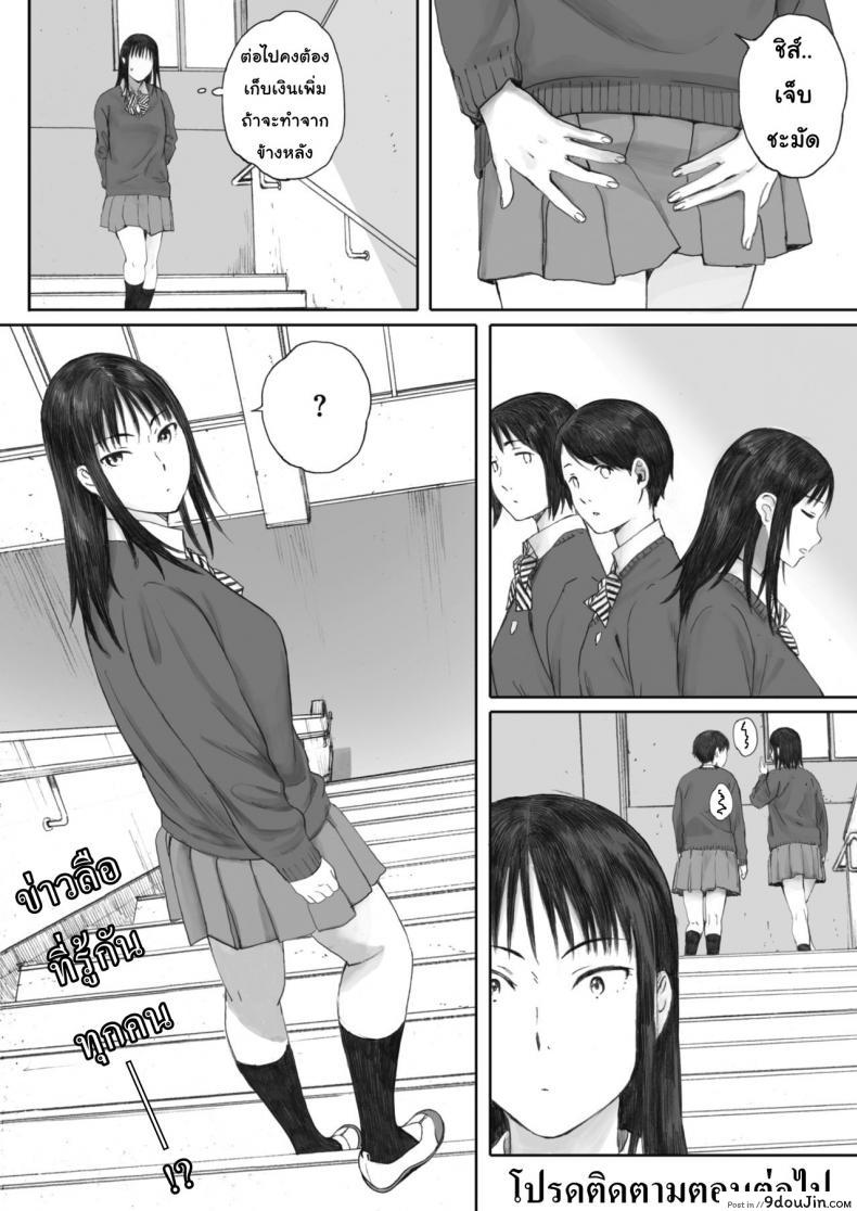 อ่านโดจิน ไม่รู้จักแม้แต่ชื่อ [Arai Kei] Boku ha Kannojo namae mo Siranai แปลไทย หน้าที่ 24