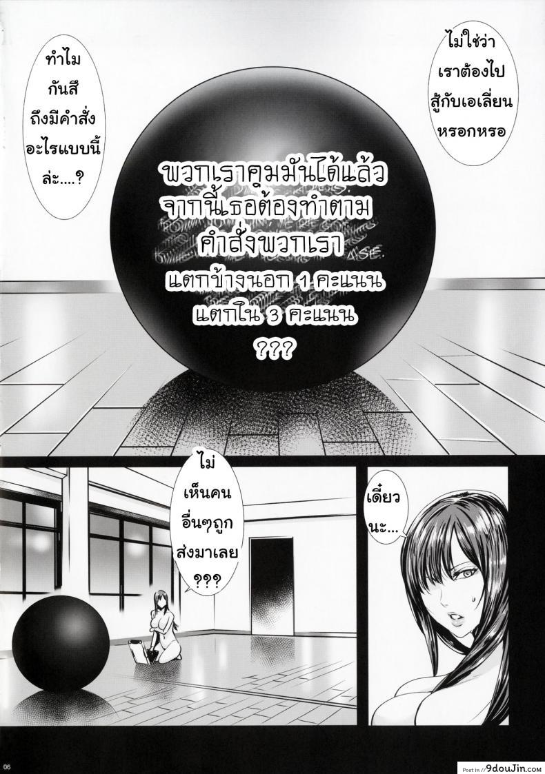 อ่านโดจิน ทำตามคำสั่ง [Maidoll (Fei)] GAMEZ:0 (GANTZ) อ่านฟรี หน้าที่ 5
