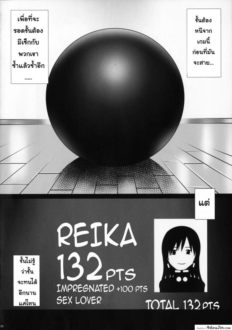 อ่านโดจิน ทำตามคำสั่ง [Maidoll (Fei)] GAMEZ:0 (GANTZ) อ่านฟรี หน้าที่ 19