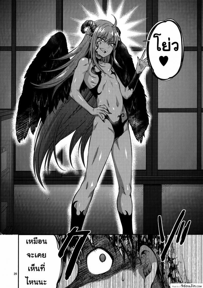 อ่านโดจิน พี่สาวที่เข้ามาในชีวิต [(Yuzuki N Dash)] Hatsu Koi no Onee-san ni Amaetai Dake no Jinsei Datta แปลไทย หน้าที่ 25