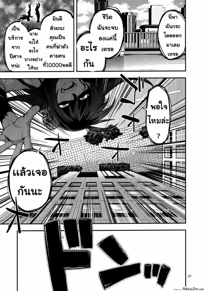 อ่านโดจิน พี่สาวที่เข้ามาในชีวิต [(Yuzuki N Dash)] Hatsu Koi no Onee-san ni Amaetai Dake no Jinsei Datta แปลไทย หน้าที่ 26