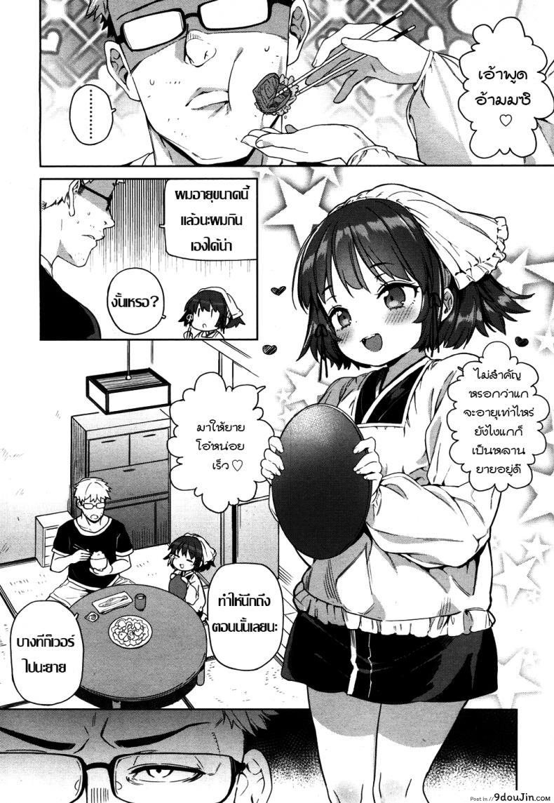 อ่านโดจิน เคล็ดลับคงวัยสาวน้อย [Atage] Lolikko ni eroi koto shitemo babaa nanode hinan sareru iware wa nai yo ne – I can lewd the loli all I want, and nobody can criticise me because she’s a grandma (Towako 4) หน้าที่ 2