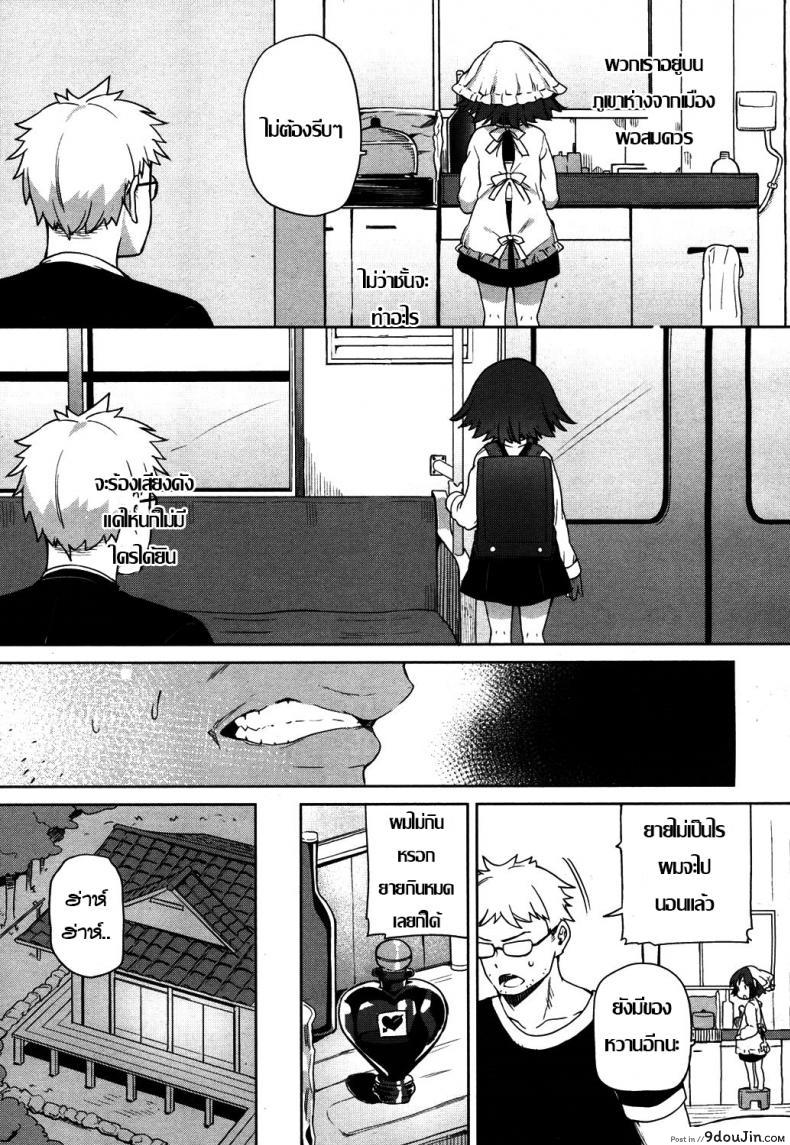 อ่านโดจิน เคล็ดลับคงวัยสาวน้อย [Atage] Lolikko ni eroi koto shitemo babaa nanode hinan sareru iware wa nai yo ne – I can lewd the loli all I want, and nobody can criticise me because she’s a grandma (Towako 4) หน้าที่ 3