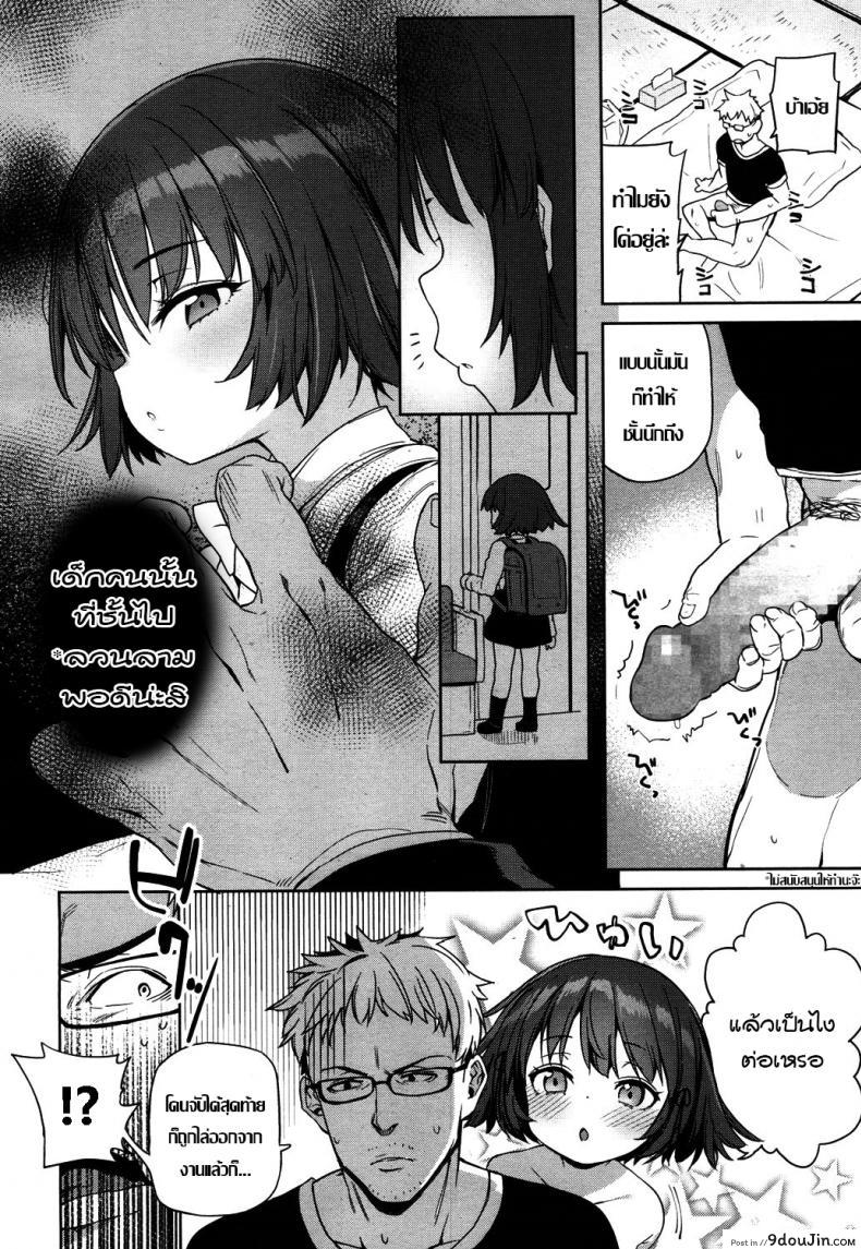 อ่านโดจิน เคล็ดลับคงวัยสาวน้อย [Atage] Lolikko ni eroi koto shitemo babaa nanode hinan sareru iware wa nai yo ne – I can lewd the loli all I want, and nobody can criticise me because she’s a grandma (Towako 4) หน้าที่ 4