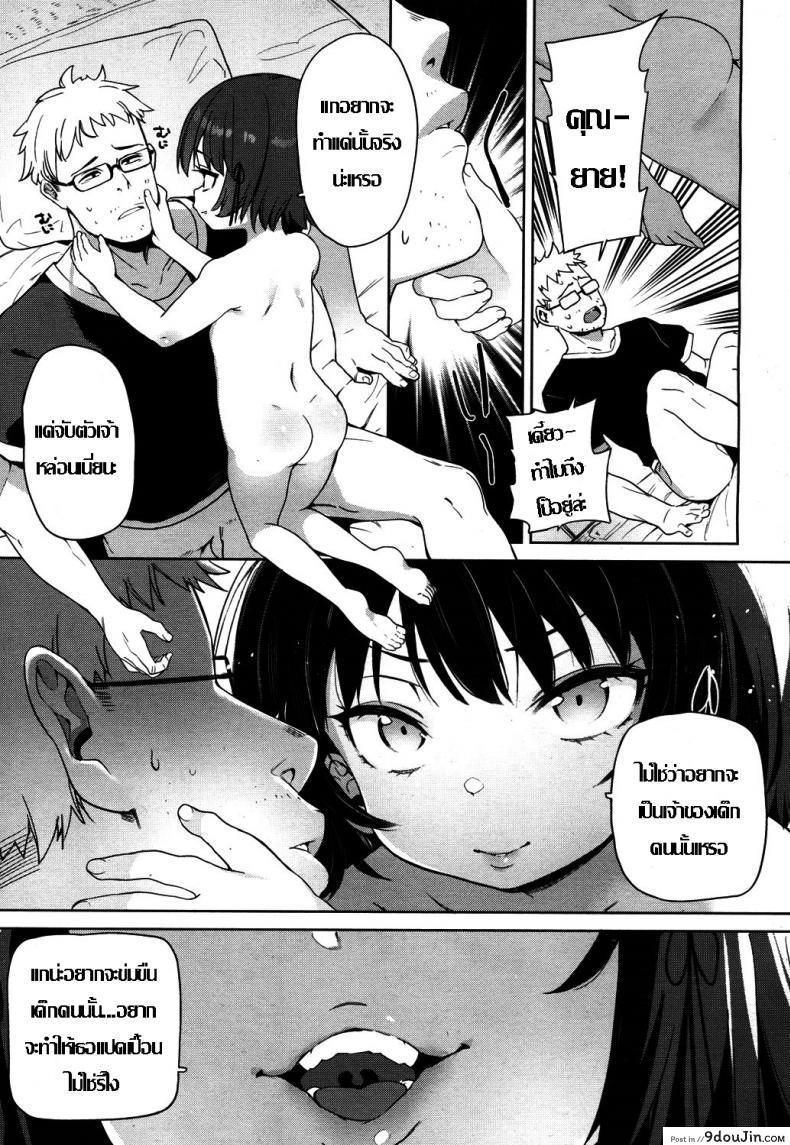 อ่านโดจิน เคล็ดลับคงวัยสาวน้อย [Atage] Lolikko ni eroi koto shitemo babaa nanode hinan sareru iware wa nai yo ne – I can lewd the loli all I want, and nobody can criticise me because she’s a grandma (Towako 4) หน้าที่ 5