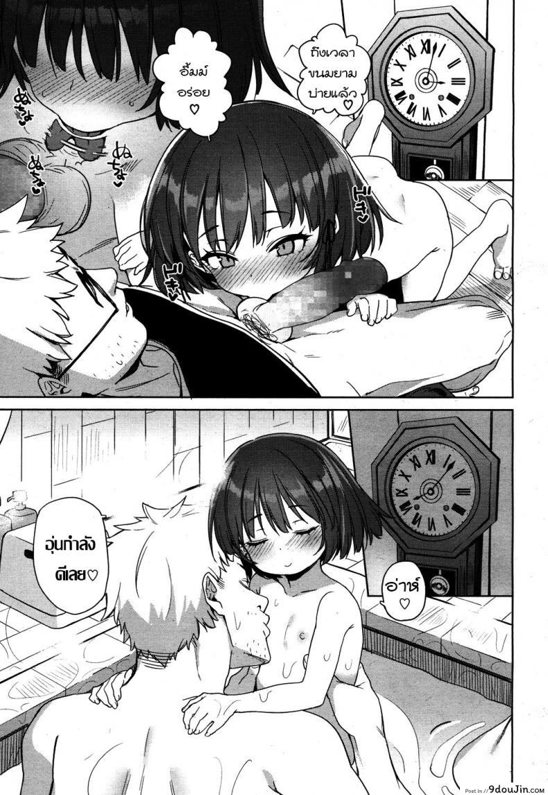 อ่านโดจิน เคล็ดลับคงวัยสาวน้อย [Atage] Lolikko ni eroi koto shitemo babaa nanode hinan sareru iware wa nai yo ne (Towako 4) แปลไทย หน้าที่ 13