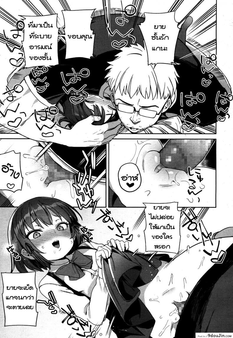 อ่านโดจิน เคล็ดลับคงวัยสาวน้อย [Atage] Lolikko ni eroi koto shitemo babaa nanode hinan sareru iware wa nai yo ne (Towako 4) แปลไทย หน้าที่ 17