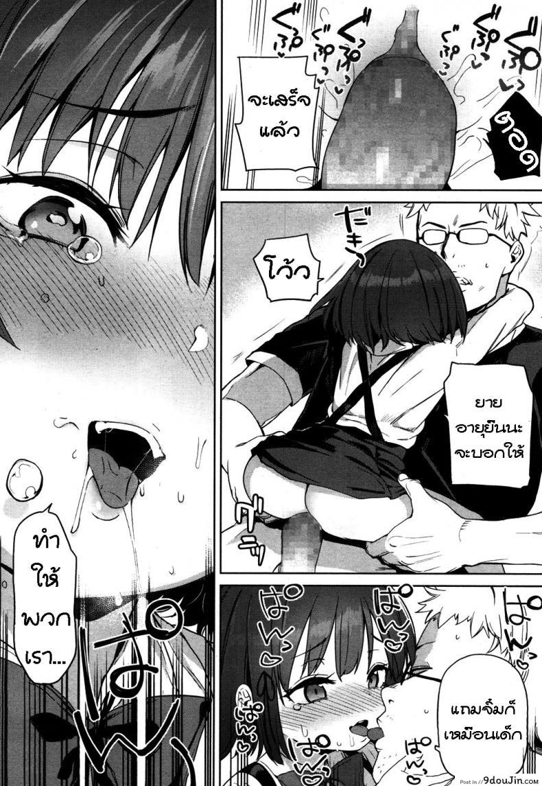 อ่านโดจิน เคล็ดลับคงวัยสาวน้อย [Atage] Lolikko ni eroi koto shitemo babaa nanode hinan sareru iware wa nai yo ne (Towako 4) แปลไทย หน้าที่ 18