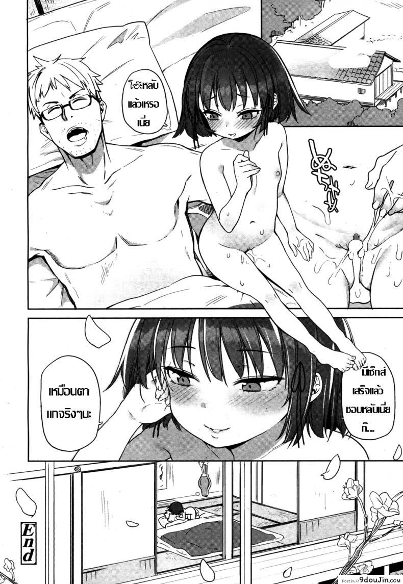 อ่านโดจิน เคล็ดลับคงวัยสาวน้อย [Atage] Lolikko ni eroi koto shitemo babaa nanode hinan sareru iware wa nai yo ne (Towako 4) แปลไทย หน้าที่ 20
