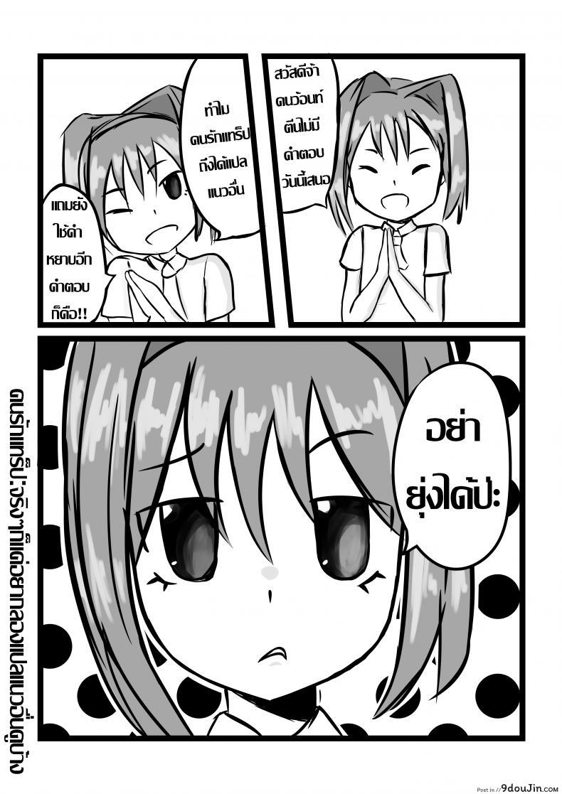 อ่านโดจิน เคล็ดลับคงวัยสาวน้อย [Atage] Lolikko ni eroi koto shitemo babaa nanode hinan sareru iware wa nai yo ne (Towako 4) แปลไทย หน้าที่ 21