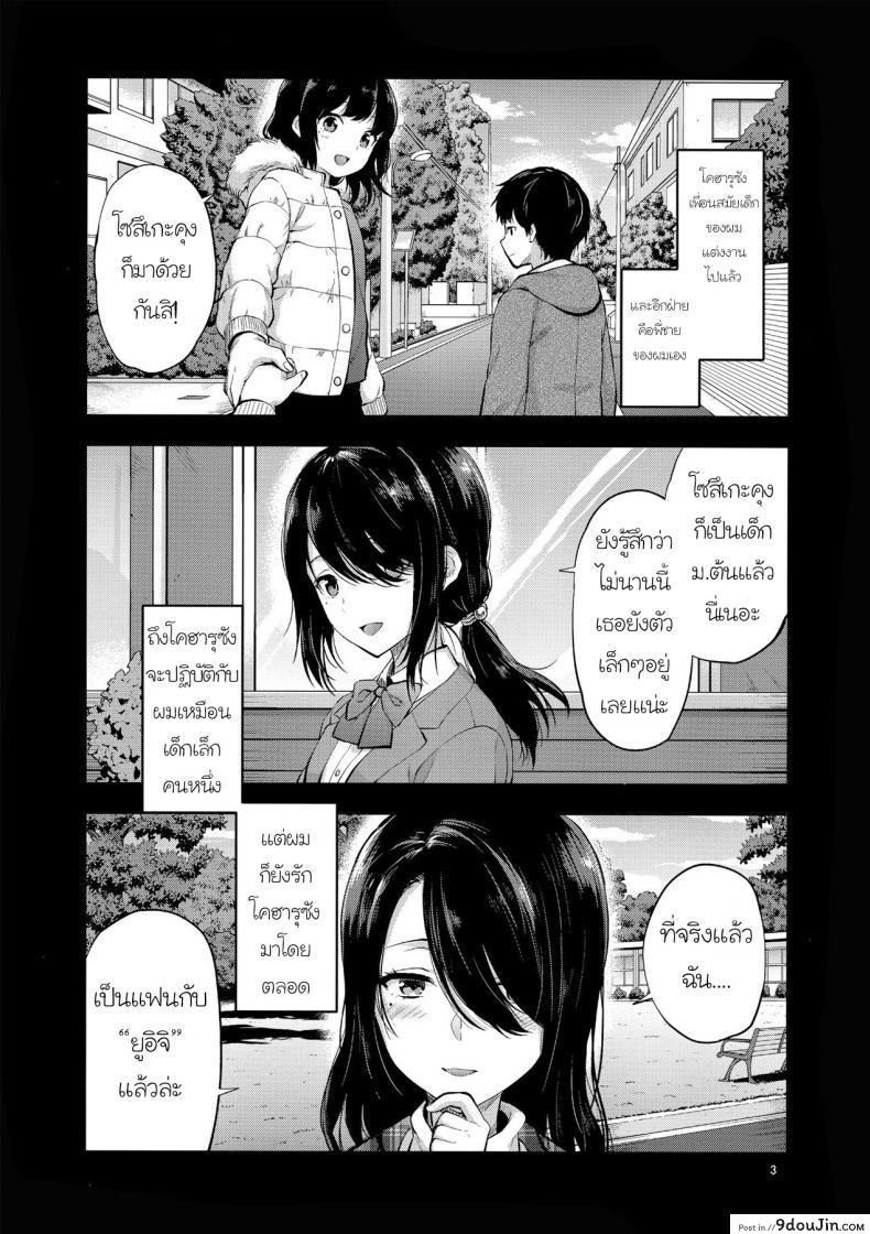 อ่านโดจิน พี่สาวที่ผมหลงรัก เป็นภรรยาพี่ไปซะแล้ว [Yuzuki N Dash] Akogare no Onee-san ga Aniyome ni Natta หน้าที่ 2