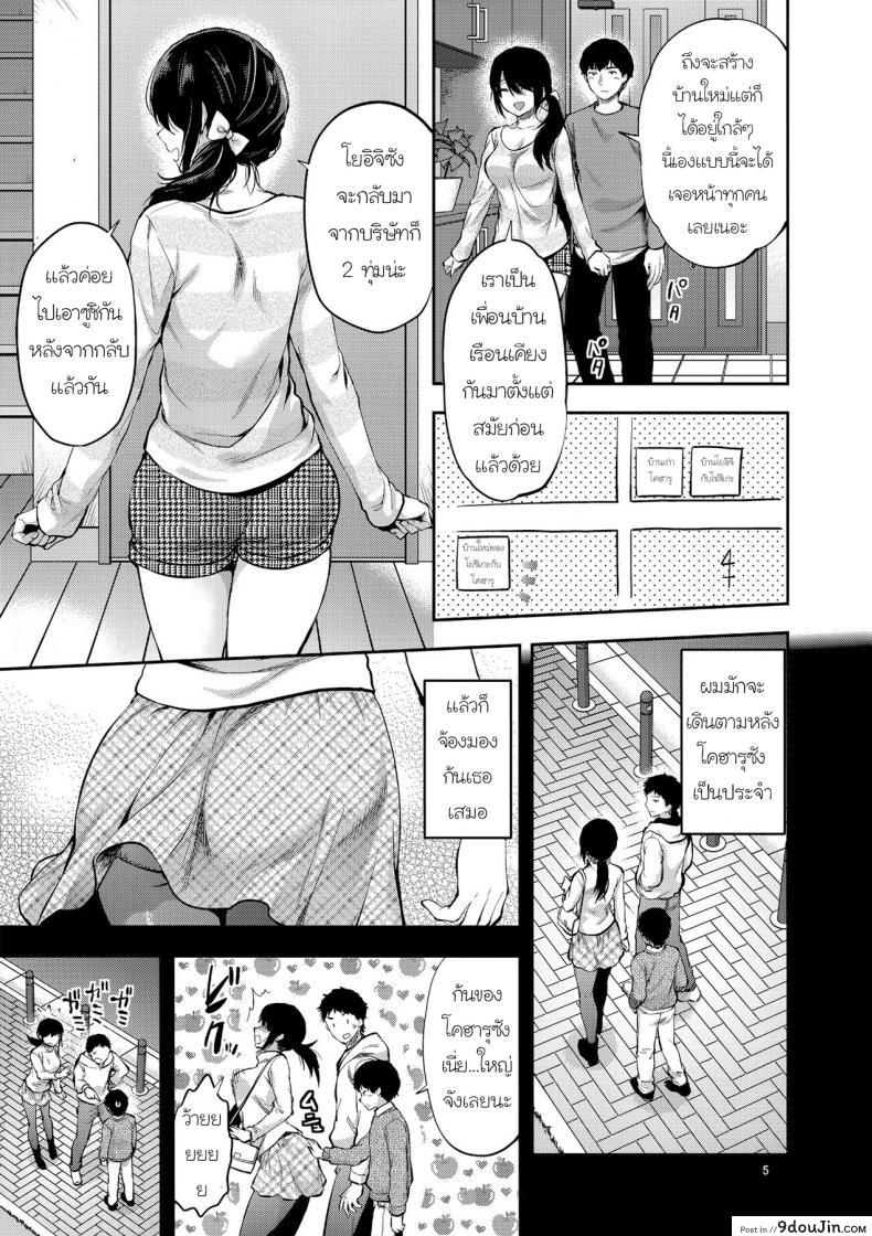 อ่านโดจิน พี่สาวที่ผมหลงรัก เป็นภรรยาพี่ไปซะแล้ว [Yuzuki N Dash] Akogare no Onee-san ga Aniyome ni Natta หน้าที่ 4