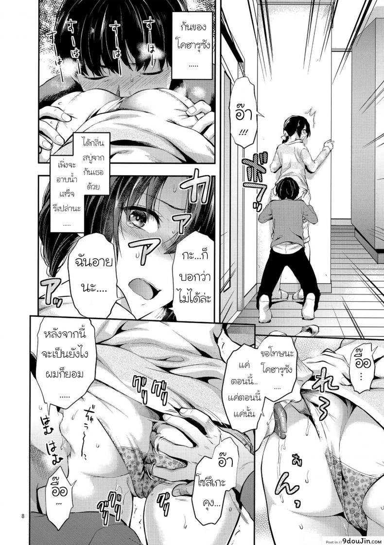 อ่านโดจิน พี่สาวที่ผมหลงรัก เป็นภรรยาพี่ไปซะแล้ว [Yuzuki N Dash] Akogare no Onee-san ga Aniyome ni Natta แปลไทย หน้าที่ 7