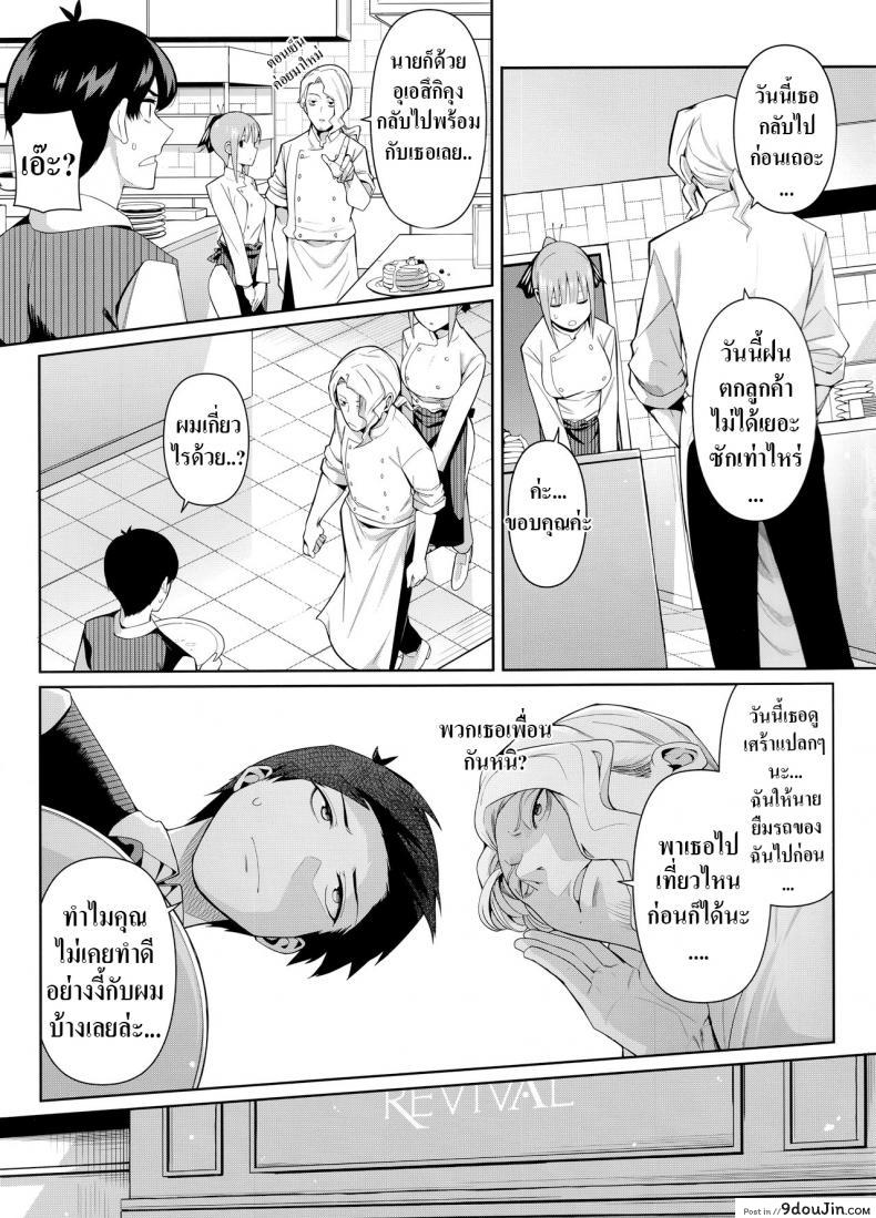 อ่านโดจิน อ่อยนิดอ่อยหน่อย Nibun no Yuudou (Gotoubun no Hanayome) [Bad Mushrooms] แปลไทย หน้าที่ 4