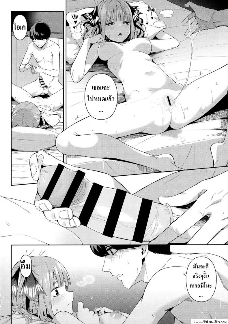 อ่านโดจิน อ่อยนิดอ่อยหน่อย Nibun no Yuudou (Gotoubun no Hanayome) [Bad Mushrooms] แปลไทย หน้าที่ 25