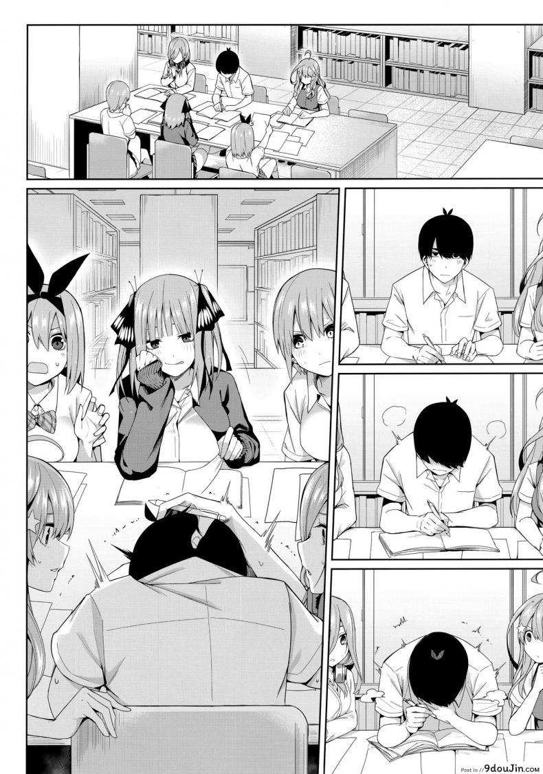อ่านโดจิน อ่อยนิดอ่อยหน่อย Nibun no Yuudou (Gotoubun no Hanayome) [Bad Mushrooms] แปลไทย หน้าที่ 46