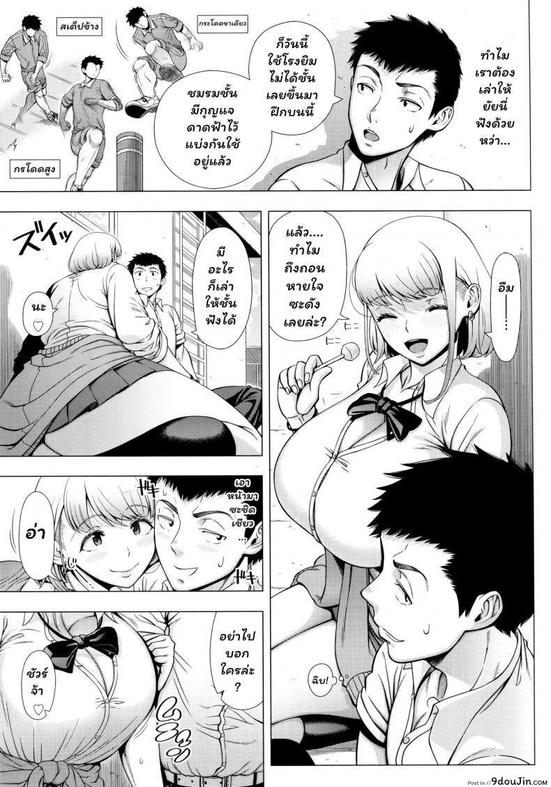 อ่านโดจิน สาว JK จอมร่าน [Shinozuka Yuuji] JK Bitch no Renai Soudan (COMIC saseco Vol. 3) แปลไทย หน้าที่ 5