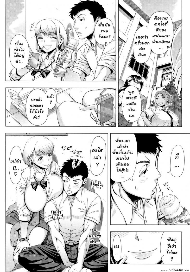 อ่านโดจิน สาว JK จอมร่าน [Shinozuka Yuuji] JK Bitch no Renai Soudan (COMIC saseco Vol. 3) แปลไทย หน้าที่ 6
